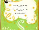 ROCKABILLY - ELVIS PRESLEY - KING CREOLE - VERY RARE  JAPAN Vinyl 45'PS