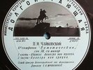EVGENY MRAVINSKY Tchaikovsky Symphony 6 PRE-MELODIYA 1st D0237 MINT RARE LABEL
