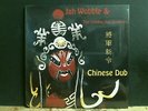 JAH WOBBLE   Chinese Dub  LP   2008   MINT  SEALED COPY