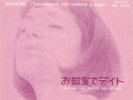 Mimì Bertè Mia Martini Insieme Goffin-King Japan 1964 Very Rare Girl Pop