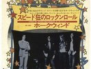Hawkwind Kings Of Speed Japanese 7
