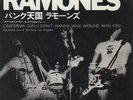 California Sun Ramones 7