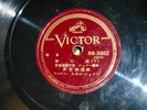 JAPANESE 78 RPM VICTOR NK-3002 made in Japan Michio Miyagi S?kyoku KOTO
