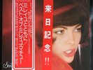 Mireille Mathieu,Sentimentalement Votre,Original  33t, Promo copy,Japon,2 Obi