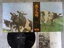 Pink Floyd Atom Heart Mother Odeon OP-80102 Japan  VINYL LP OBI