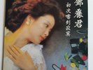 TERESA TENG  ?????? POLYDOR 2427 374   cantopop