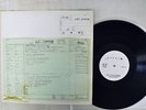 RANDY WESTON LIVE AT THE FIVE SPOT LIBERTY LBJ-60066 Japan PROMO TEST PRESS LP