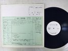 JIMMY SMITH SERMON BLUE NOTE BNJ-71051 Japan PROMO TEST PRESS VINYL LP