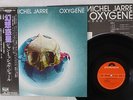 JEAN-MICHEL JARRE OXYGENE POLYDOR MPF 1098 Japan OBI VINYL LP