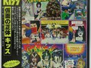 KISS 'Unmasked' 1980 Japanese pressing vinyl LP w/OBI & insert - 25S-3