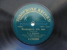 Russian 78rpm VERBITSKY w.church choir by TUROVEROV, Raised my eyes, 1910