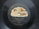 Russian 78rpm CHURCH CHOIR by YUKHOV Your hall / We sing to You 1910