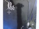 BLACK METAL LP - PEST - BLASPHEMY IS MY THRONE 2002 Sweden SEALED
