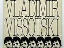 VLADIMIR VISSOTSKY chanson des temps nouveaux LE CHANT DU MONDE LP EX+