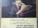 Shostakovich - Symphony No.11 & Piano Concerto No.2 (2LP Box) 33D 06295-98