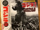 Various Artists ?– ???2 (??????????????) = Godzilla  2 1978 Soundtrack LP