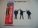 The Beatles - Help LP Japan 1976 EAS-80554 Obi Ticket To Ride Yesterday
