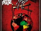STEEL PULSE: MASS MANIPULATION (LP vinyl *BRAND NEW*.)