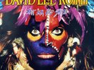 SEALED* David Lee Roth - Eat 'Em and Smile (Vinyl LP, 1986, Warner Bros.)