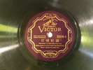 GUY LOMBARDO - ALONE AT A TABLE FOR TWO / THE BROKEN RECORD on CHINA VICTOR 78