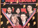 Judas Priest ?– Dissident Aggressor / Diamonds And Rust Japan 7