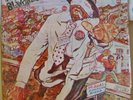 NIGERIA AFROBEAT OG FELA ANIKULAPO KUTI Africa 70 IKOYI BLINDNESS CLEAN HEAR