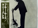 KENNY BURRELL - BLUE MOODS PRESTIGE SMJ 6628 MONO JAPAN VINYL LP W/OBI & INSERT