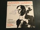 Autografed . DANIEL SHAFRAN cello . Prokofiev . Stravinsky . Melodiya stereo Nm