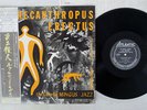 CHARLES MINGUS PITHECANTHROPUS ERECTUS ATLANTIC P-7508A Japan OBI VINYL LP