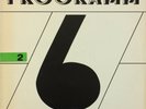 Programm 2 RARE LIBRARY FUNK BEAT LP IDS International Disc Service  LISTEN