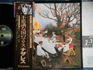 NAZARETH Malice In Wonderland JAPAN 1980 1st Press NIPPON PHONOGRAM RJ-7651 OBI