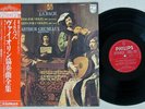 ARTHUR GRUMIAUX J.S. BACH VIOLIN CONCERTO NO.1 X-5650 Japan OBI LP