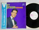 CLIF RICHARD AND THE SHADOWS VISIONS OP-8080 Japan OBI PROMO FLIPBACK COVER LP