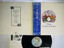QUEEN A NIGHT AT THE OPERA ELEKTRA P-10075E Japan OBI VINYL LP