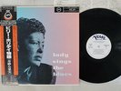 BILLIE HOLIDAY LADY SINGS THE BLUES VERVE 23MJ 3190 Japan OBI PROMO MONO LP