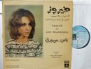 FAIRUZ - In San Francisco  Highlights Nass Men Warak  Voix de l'Orient Series LP