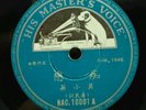 RARE HONG KONG TAIWAN CHINESE-FEM LITE JAZZ VOCAL MOK YING-HMV LP 78RPM-EX +++