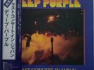 ???? 33T DEEP PURPLE (LAST CONCERT IN JAPAN PRESS JAPONAIS AVEC OBI RÉF P-10370W