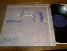 OUM KALTHOUM LP- Sono Cairo CSD 81 - Egypt / Arabic - OM KALSOUM