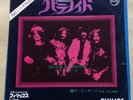 Black Sabbath - Paranoid Japan 7
