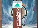 KITARO SILK ROAD CANYON C30R0122 JAPAN OBI PROMO MASTERSOUND LP POSTER MINT