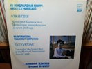 Evgeni KISSIN, piano - VIII Tchaikovsky International Competition - Live Rec.