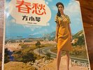 Hong Kong pop rock Record RARE, World, 12