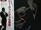 Benny Goodman - The RCA Victor Years (16xLP, Box) (RCA - RJL-2027-42) JAPANESE