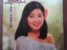 TERESA TENG ???-- Hong Kong Vinyl LP with Insert Lyric -- Polydor MRM1006