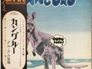 GURU GURU kan guru JAPAN 1973 1st PROMO BRAIN UPS586EB LP with OBI