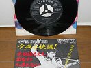 Elvis Presley Good Rockin' Tonight Japan Victor 45 SS-1657 Gold Standard Series