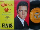 Elvis Presley - If I Can Dream / Edge Of Reality - JAPAN 45 + Lyric/Sleeve