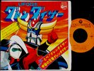 OST UFO ROBOT GRENDIZER '75 org 7