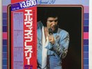 Elvis Presley   Special 24   RCA SRA-9507-08  2 X LP set Gatefold Japan 1976